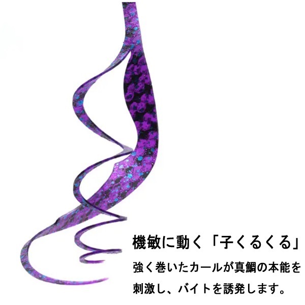 シリコンネクタイ マジくるカーリー